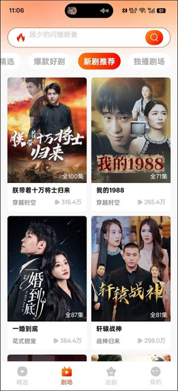 橙果短剧下载安装 - 橙果短剧最新版2026下载 Hero图
